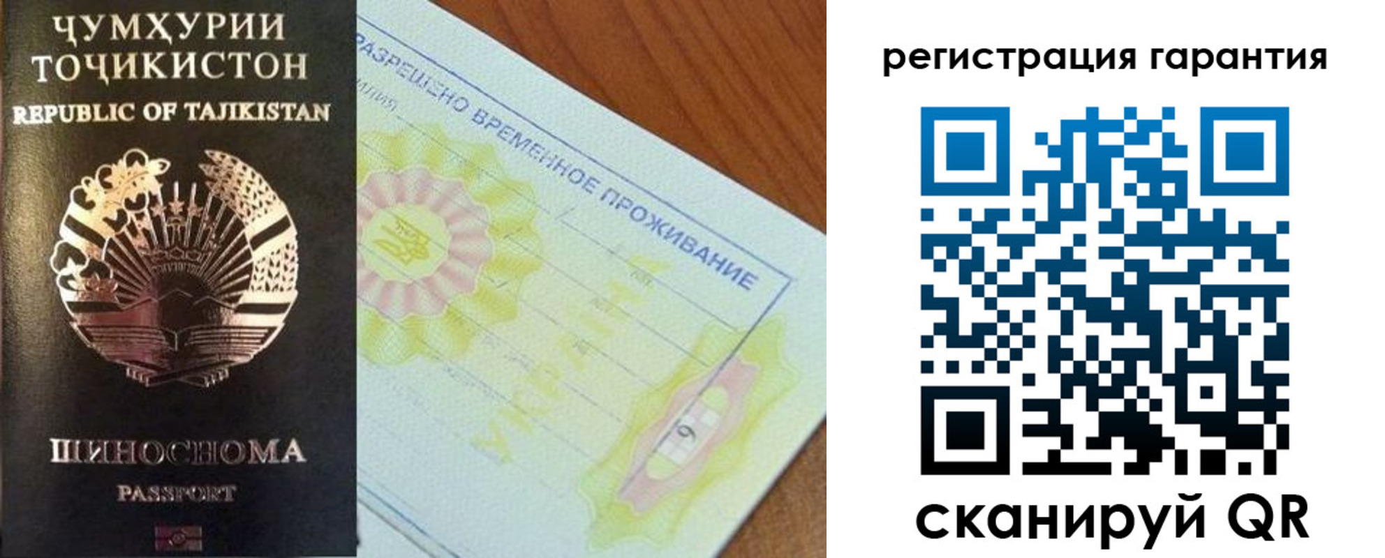 прописка гарантия в Боре