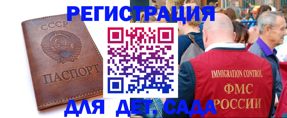 прописка в квартире в Боре