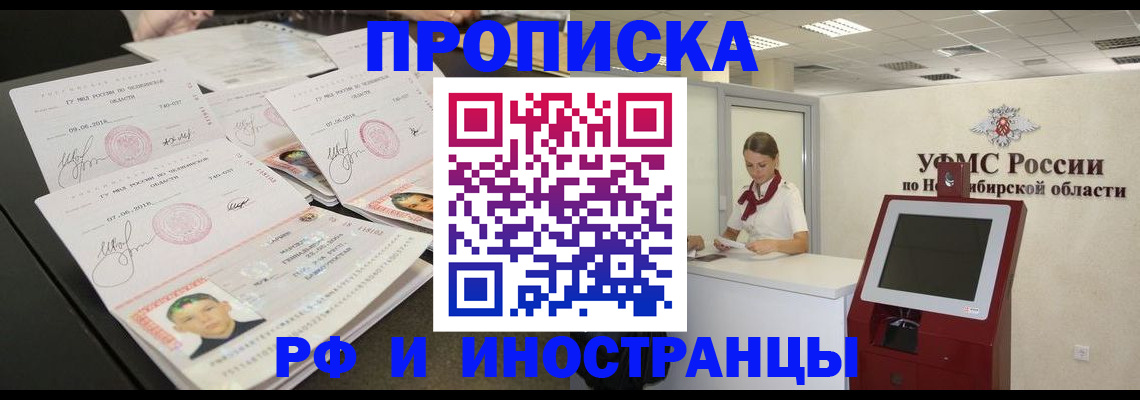 временная регистрация законно в Боре